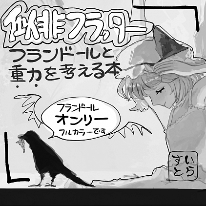 サークルカット